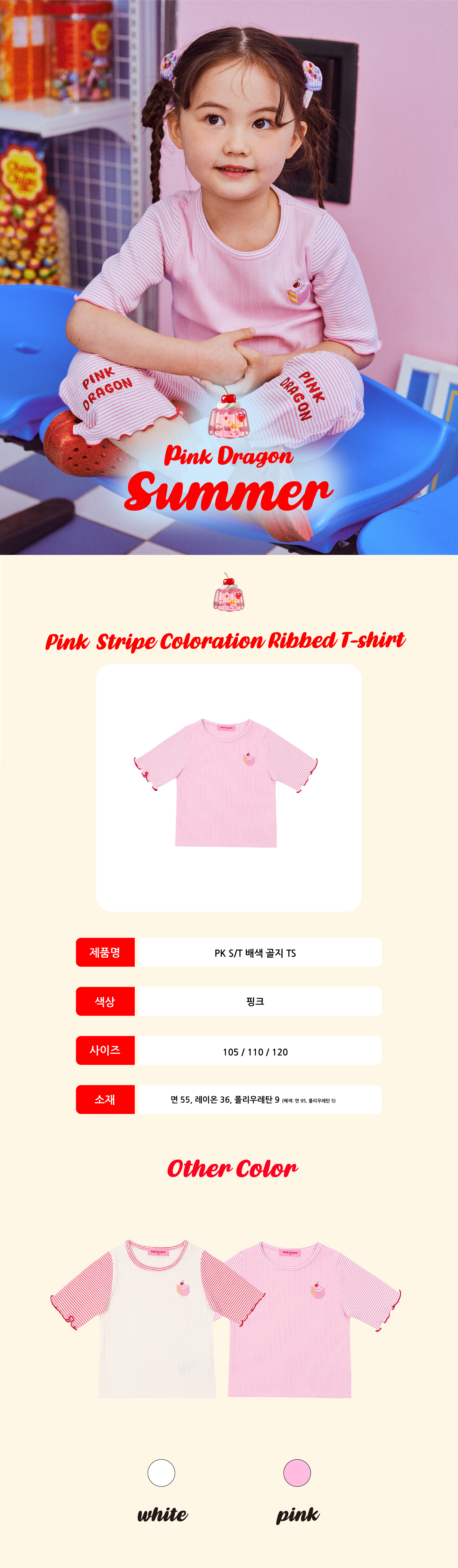 P52DAT040 PK ST 배색 골지 T_대지 1.jpg